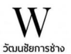 รับสั่งทำเครื่องครัวสแตนเลส พิษณุโลก วัฒนชัยการช่าง